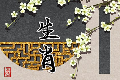 择吉日 黄历择吉 搬家择吉日