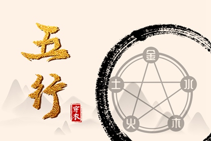 择吉日 择吉老皇历 择吉老黄历